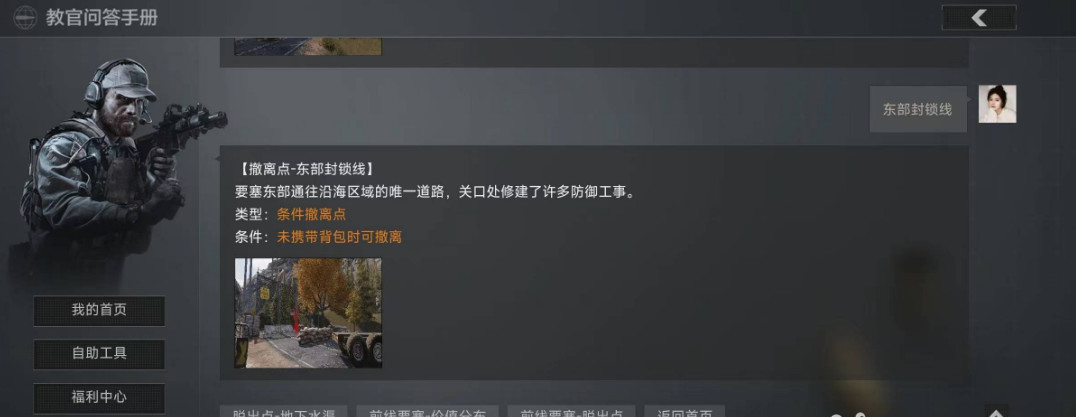 暗区突围手游前线要塞怎么出去