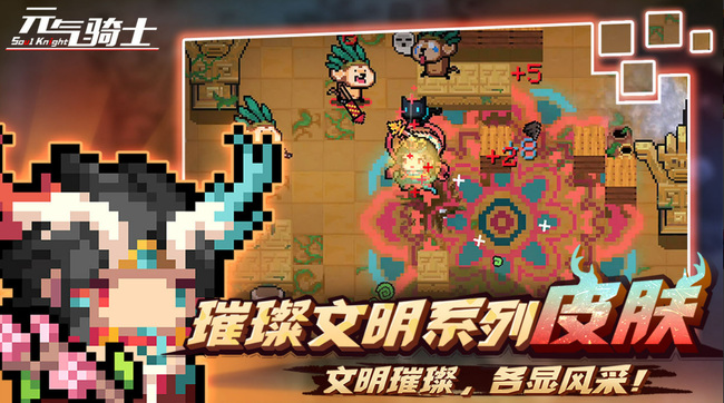 元气骑士手游吊炸天和普通关的区别是什么