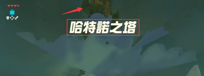 塞尔达开按什么顺序开高塔合理_塞尔达传说荒野之息高塔开启顺序攻略