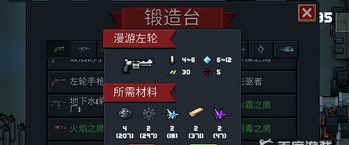 元气骑士手游谁适合玩漫游左轮