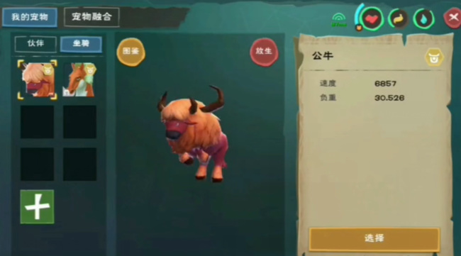 创造与魔法手游20级抓什么宠物