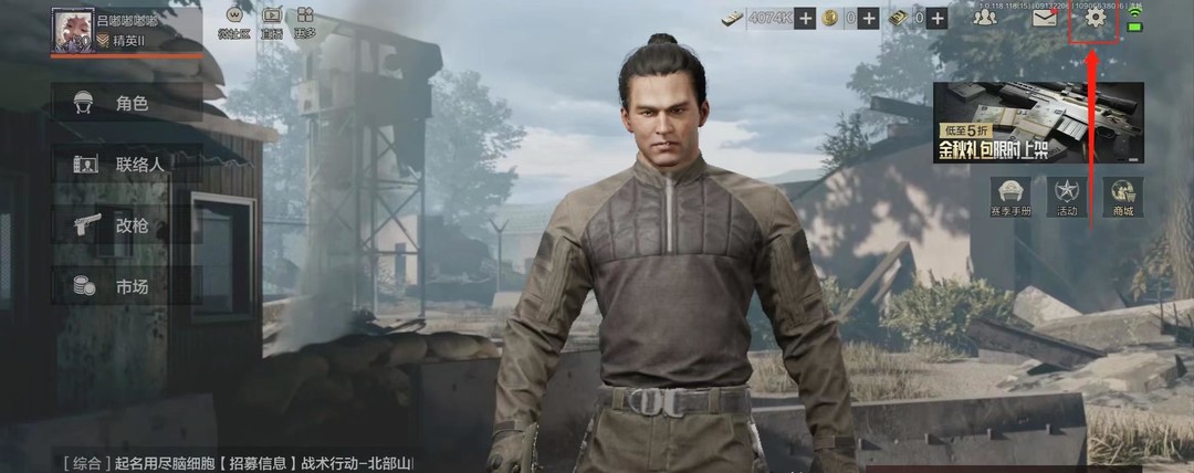 暗区突围手游怎么登其他账号