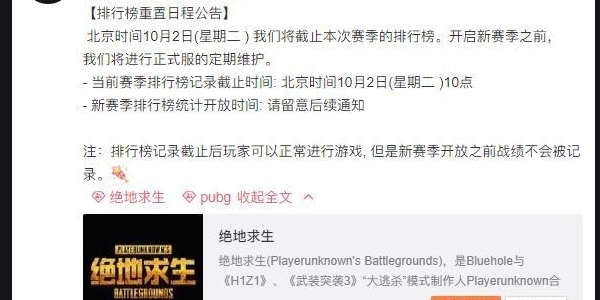 pubg段位分几个等级_绝地求生段位分为几个等级