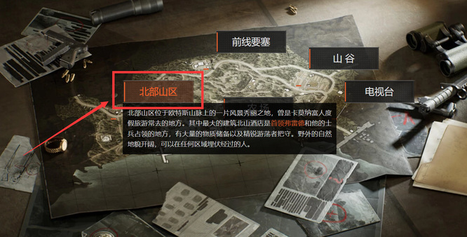 暗区突围手游的玩法有哪些_暗区突围手游中的突围玩法详解