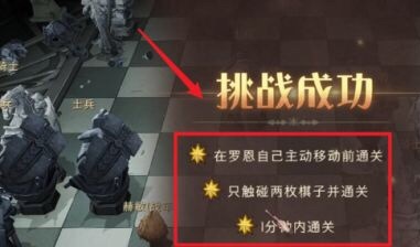 哈利波特魔法觉醒巫师棋怎么过_哈利波特魔法觉醒巫师棋攻略