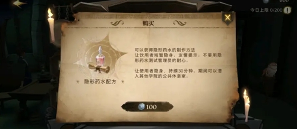 哈利波特：魔法觉醒拼图特殊的口令是什么_哈利波特魔法觉醒特殊口令的拼图挑战