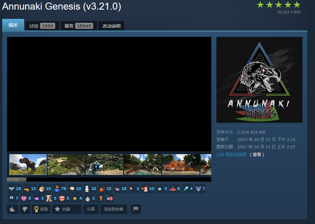 方舟物品叠加mod叫什么名字