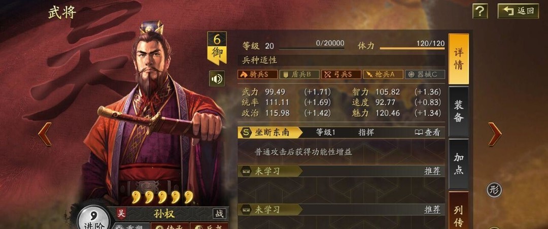 三国志：战略版2孙权孙尚香能组t0吗