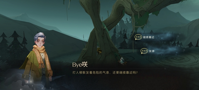 哈利波特：魔法觉醒人柳在哪_哈利波特魔法觉醒人柳之谜