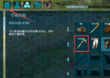 方舟怎么制作工具_方舟生存进化制作工具攻略