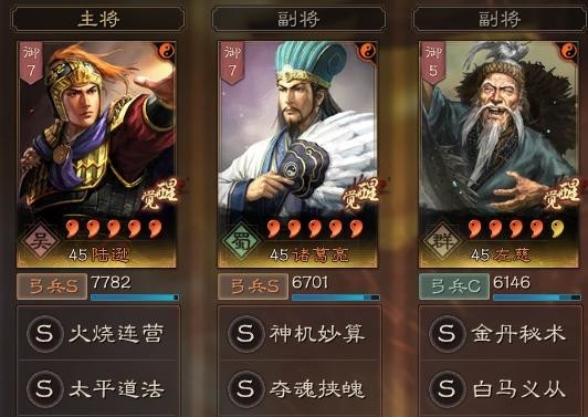 三国志：战略版陆逊左慈三势阵组合有哪些