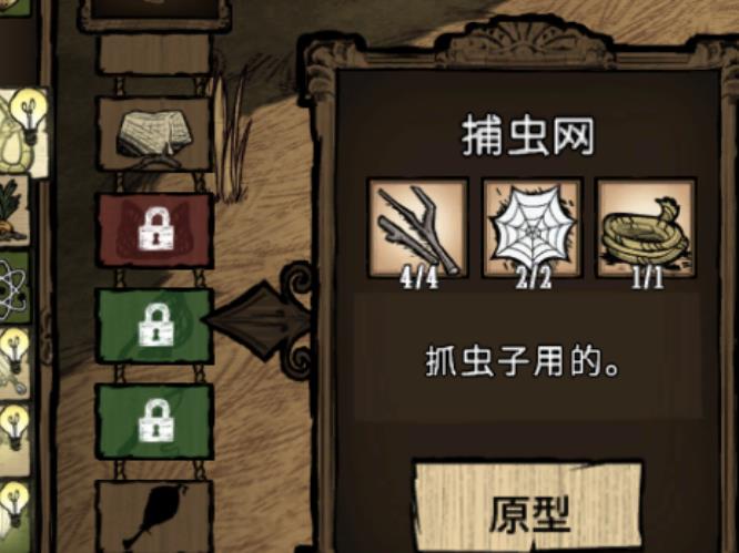 饥荒蜂箱怎么种花