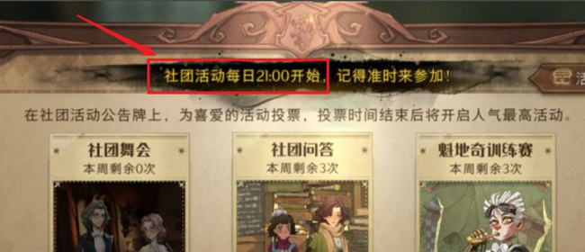 哈利波特社团活动怎么做_哈利波特魔法觉醒手游社团活动指南气味丛林