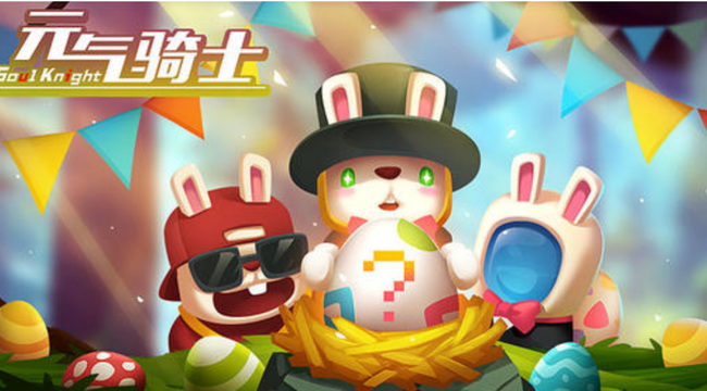 元气骑士手游古大陆的神器金杯条件都有哪些