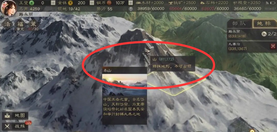 三国志战略版pk赛季泰山坐标在哪里