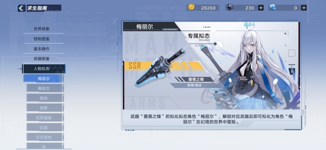 幻塔手游拟态加属性吗