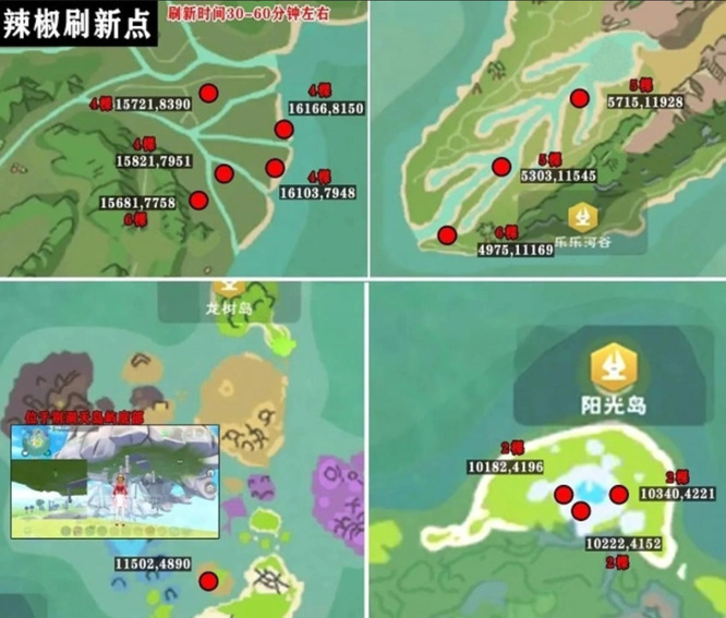 创造与魔法手游的辣椒在哪有