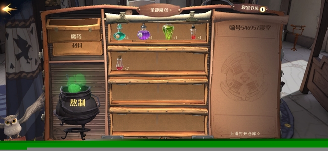 哈利波特魔法觉醒怎么使用隐形药水_哈利波特魔法觉醒中隐形药水的使用方法