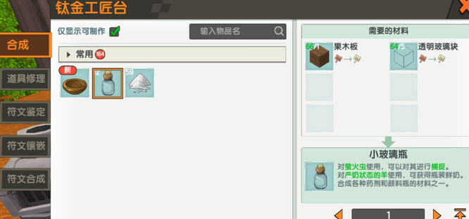 迷你世界手游新版怎么做深海呼吸_迷你世界新版深海呼吸获取攻略