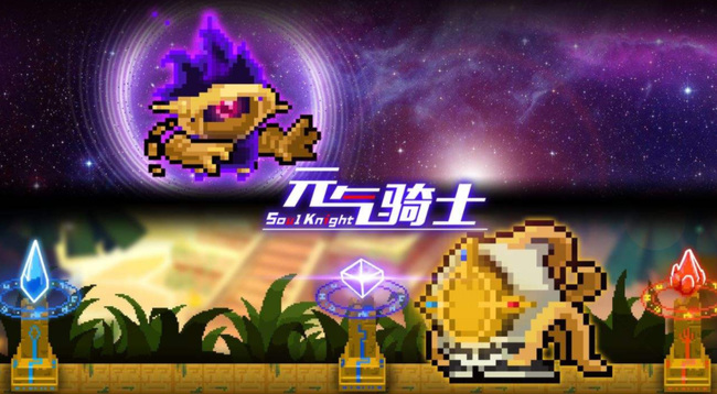 元气骑士手游复苏大书有什么用