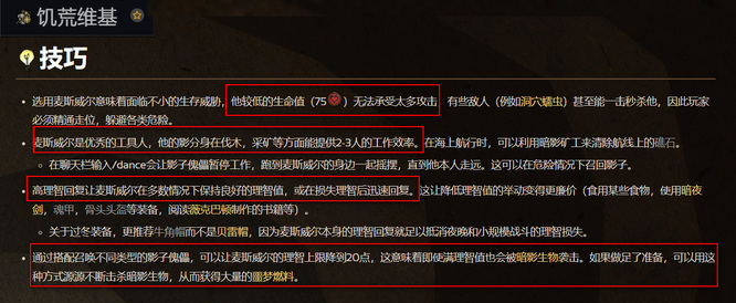 饥荒老麦怎么玩