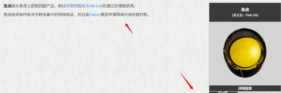 warframe星际战甲鱼油在哪刷