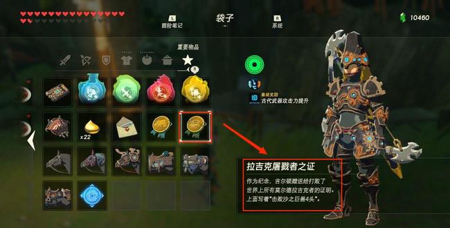 塞尔达传说四个莫尔德拉吉克打了有什么用_塞尔达传说荒野之息中的四个莫尔德拉吉克有何作用