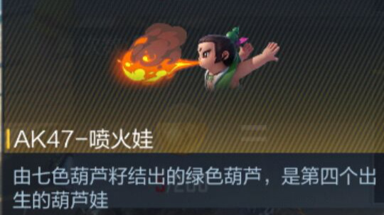 cf手游ak47喷火娃是英雄级吗_cfmak47喷火娃的英雄级别