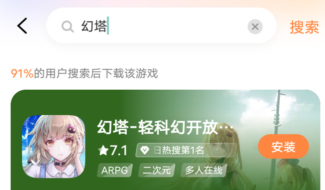 幻塔手游有多大