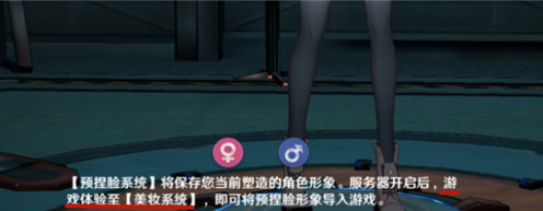 幻塔手游捏脸怎么进游戏不一样