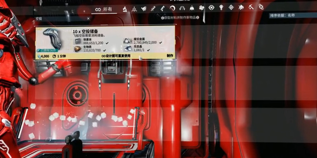 warframe星际战甲空投储备是干什么