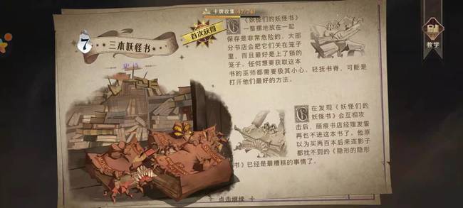 哈利波特贝拉怎么搭配_哈利波特与贝拉魔法觉醒新战纪