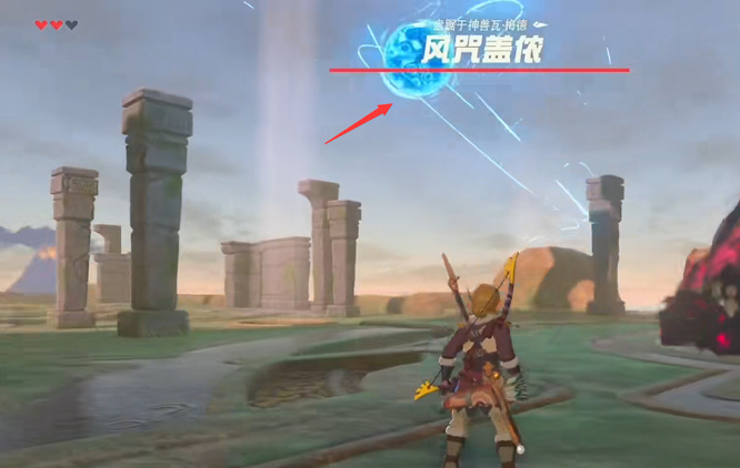 塞尔达传说旷野之息怎么打败风之神兽瓦梅德_打败瓦梅德塞尔达旷野之息攻略