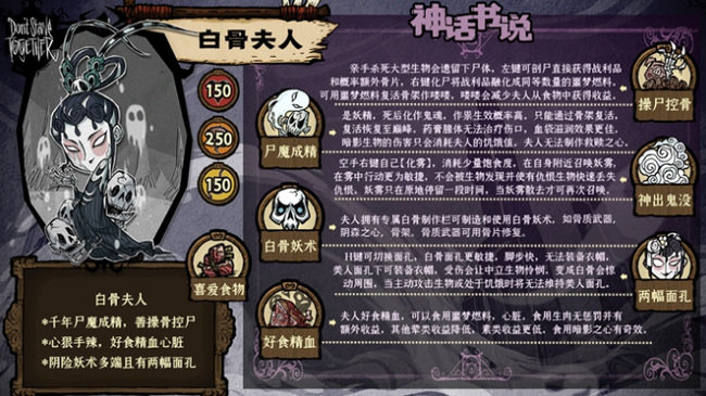 饥荒神话书说哪个人物厉害_饥荒神话中哪个角色最强大