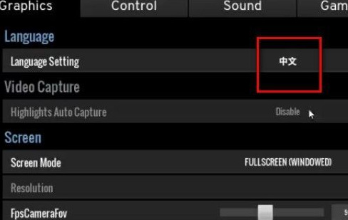 绝地求生怎么调中文版_如何在绝地求生中调整为中文版