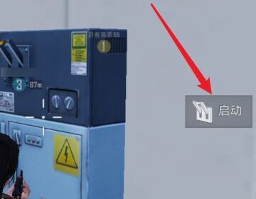 绝地求生工厂开关在哪