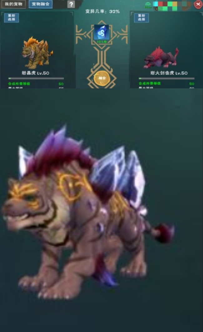 创造与魔法手游皎晶白虎怎么合成_创造与魔法手游白虎合成攻略