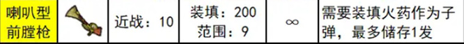 饥荒里面有枪吗_探究饥荒中是否有枪支元素