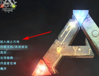 方舟手游怎么和好友一起玩