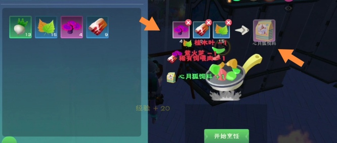 创造与魔法手游心月狐饲料多少包_创造与魔法手游心月狐饲料包数问询