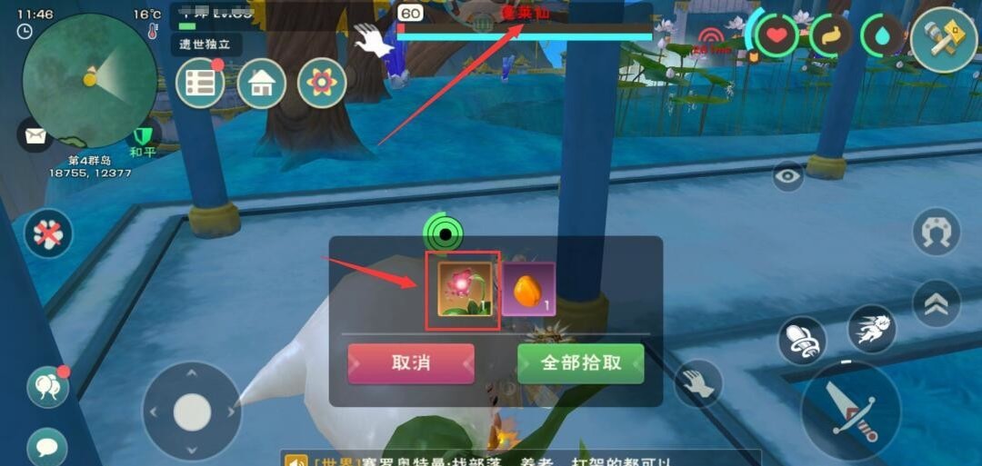 创造与魔法手游蓬莱须有什么用