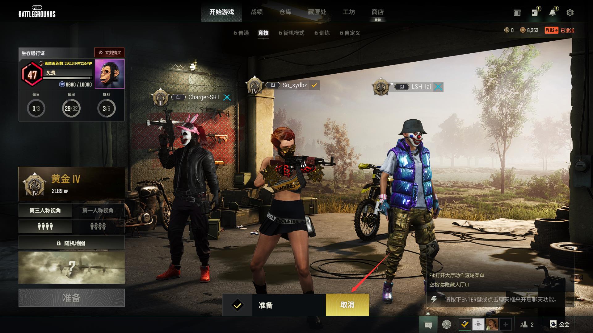 绝地求生开始匹配取消不了是什么原因