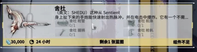 warframe星际战甲舍杜几段能用_星际战甲新战机入驻舍杜为游戏增添新玩法