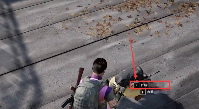 绝地求生怎么抗人和扶人是一个键吗