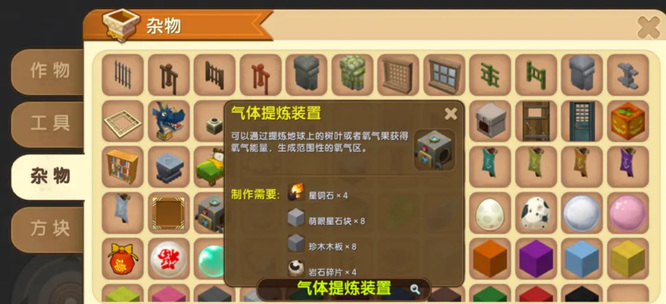 迷你世界手游怎么提炼氧气