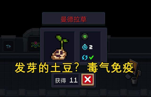 元气骑士手游植物对应那些天赋_元气骑士植物的天赋一览