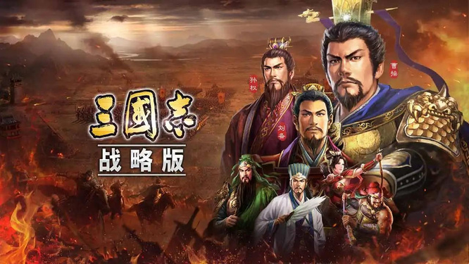 三国志战略版九寨沟坐标在哪