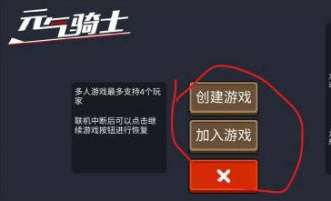 元气骑士手游黄戒指什么用