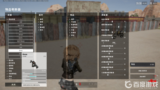 吃鸡中都有什么枪_吃鸡必备绝地求生中有哪些枪械