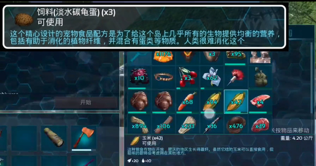 方舟生存进化雷龙吃什么饲料怎么驯服_方舟生存进化中如何饲养和驯服雷龙